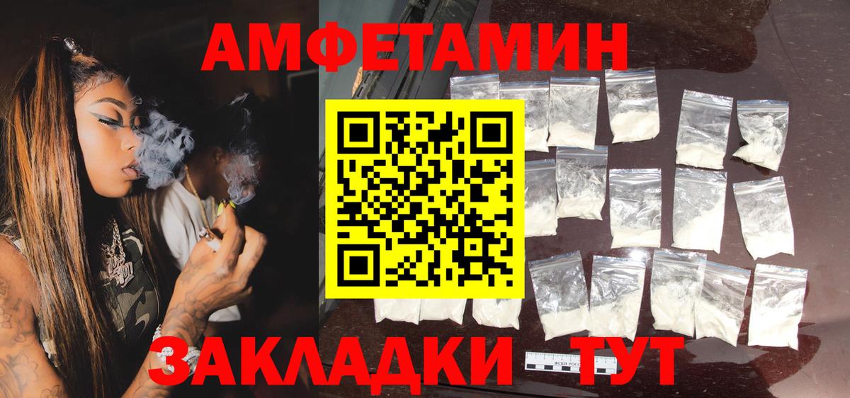 Амфетамин  даркнет состав  Верхняя Пышма  Amphetamine Розовый  Вход с VPN 