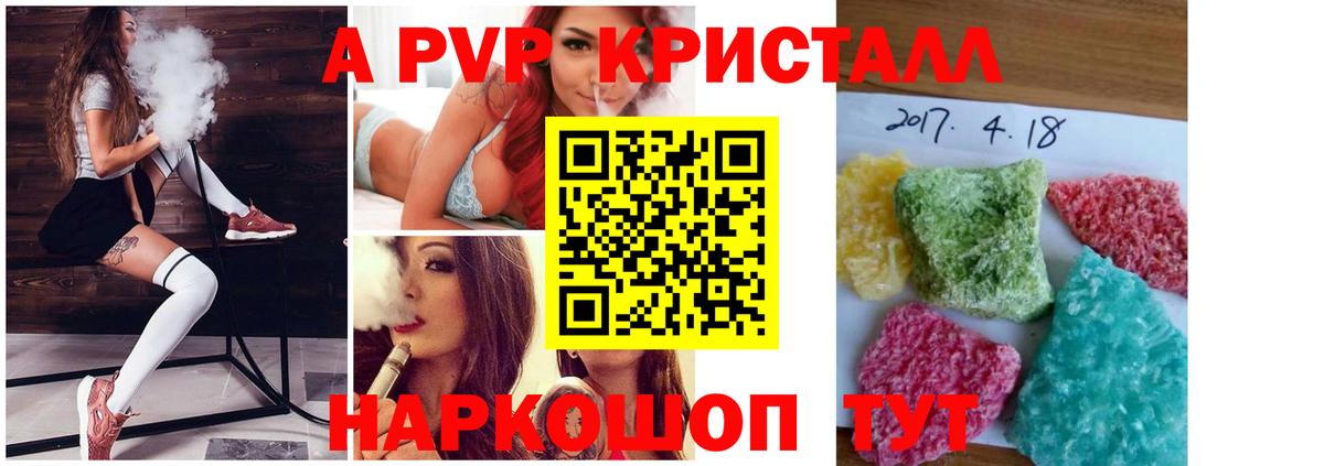 А ПВП кристаллы Верхняя Пышма