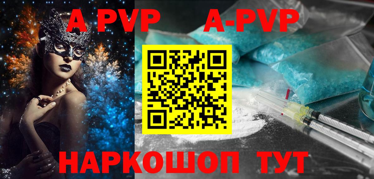 Alpha PVP крисы CK  A-PVP мука  Вход с VPN  наркотики  Верхняя Пышма  A PVP Crystall 