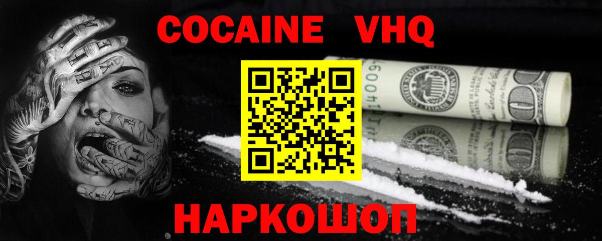Cocaine 99%  Вход с VPN  Верхняя Пышма  COCAIN Fish Scale 