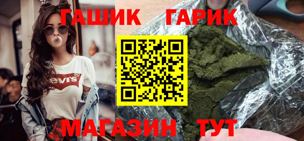 ГАШ хэш Верхняя Пышма