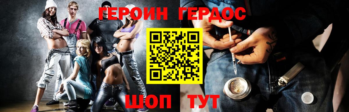 ГЕРОИН белый Верхняя Пышма