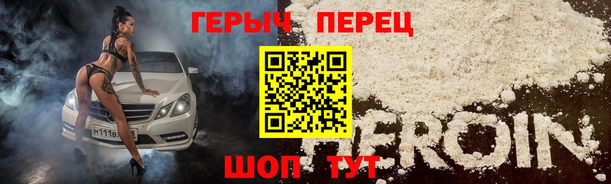 Героин  ГЕРОИН белый  Вход с VPN  Верхняя Пышма 