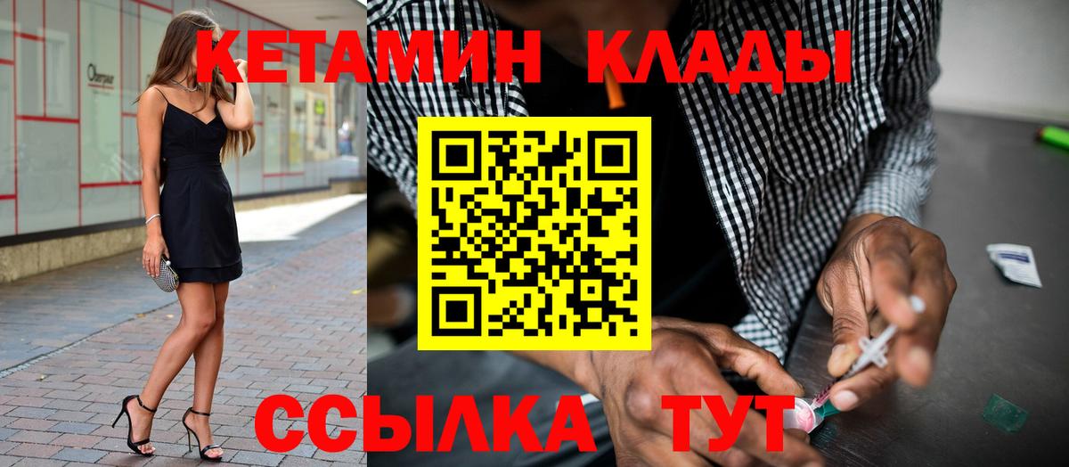 КЕТАМИН VHQ Верхняя Пышма
