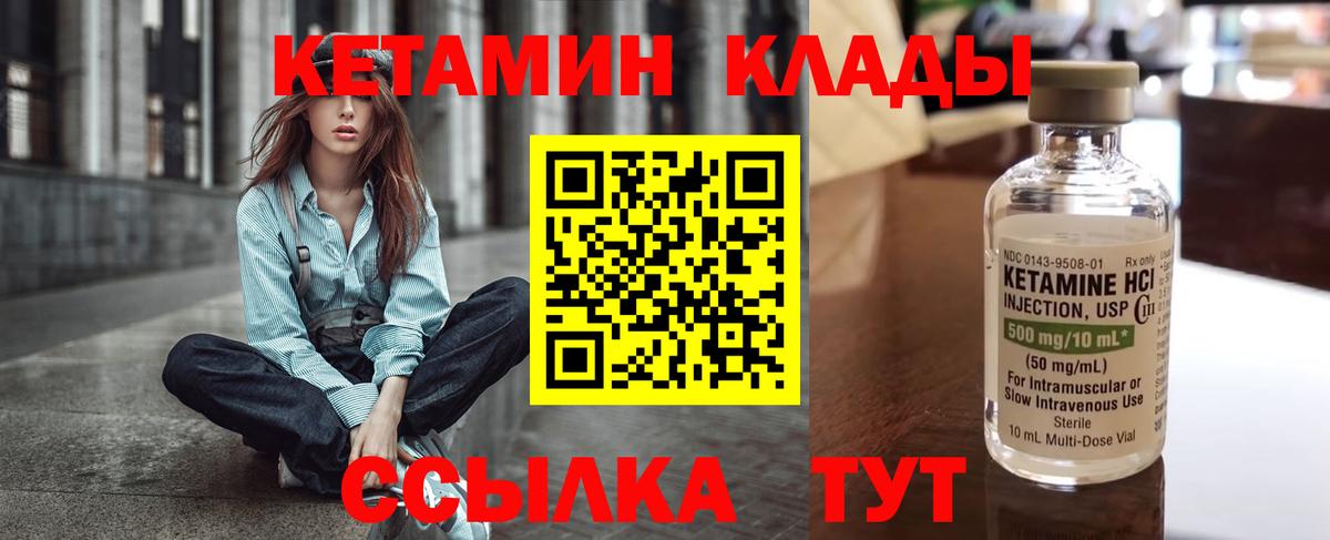 Верхняя Пышма  КЕТАМИН ketamine  Вход с VPN 