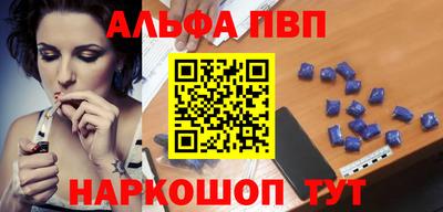 альфа пвп Ливны