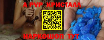 альфа пвп Ливны