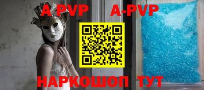 альфа пвп Ливны