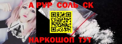 альфа пвп Ливны
