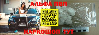 альфа пвп Ливны