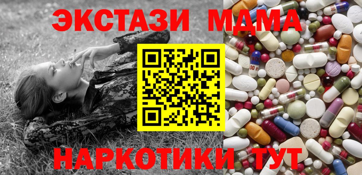 Верхняя Пышма  MDMA Molly  Вход с VPN  MDMA Molly 