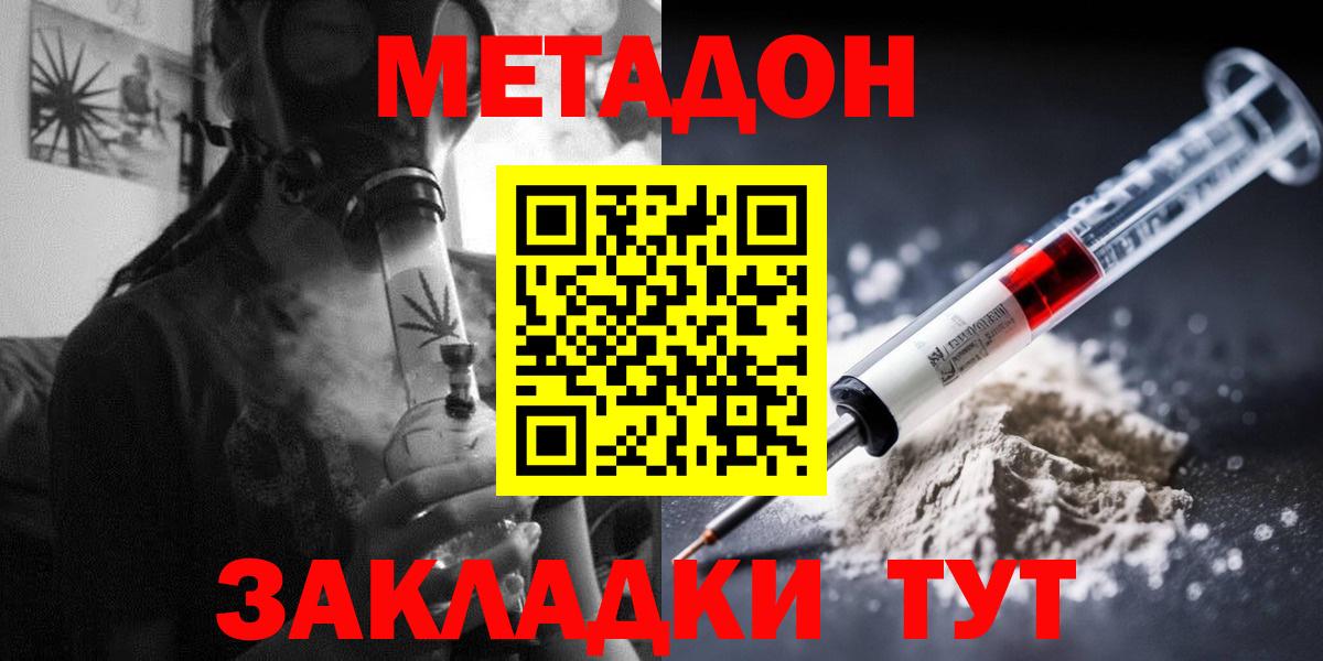 МЕТАДОН кристалл  МЕТАДОН methadone  Вход с VPN  KRAKEN ссылки  Верхняя Пышма 