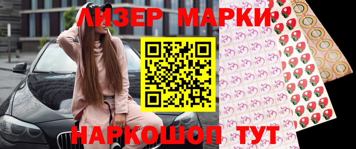 Наркотические марки 1500мкг  Вход с VPN  Верхняя Пышма  Наркотические марки 1500мкг 