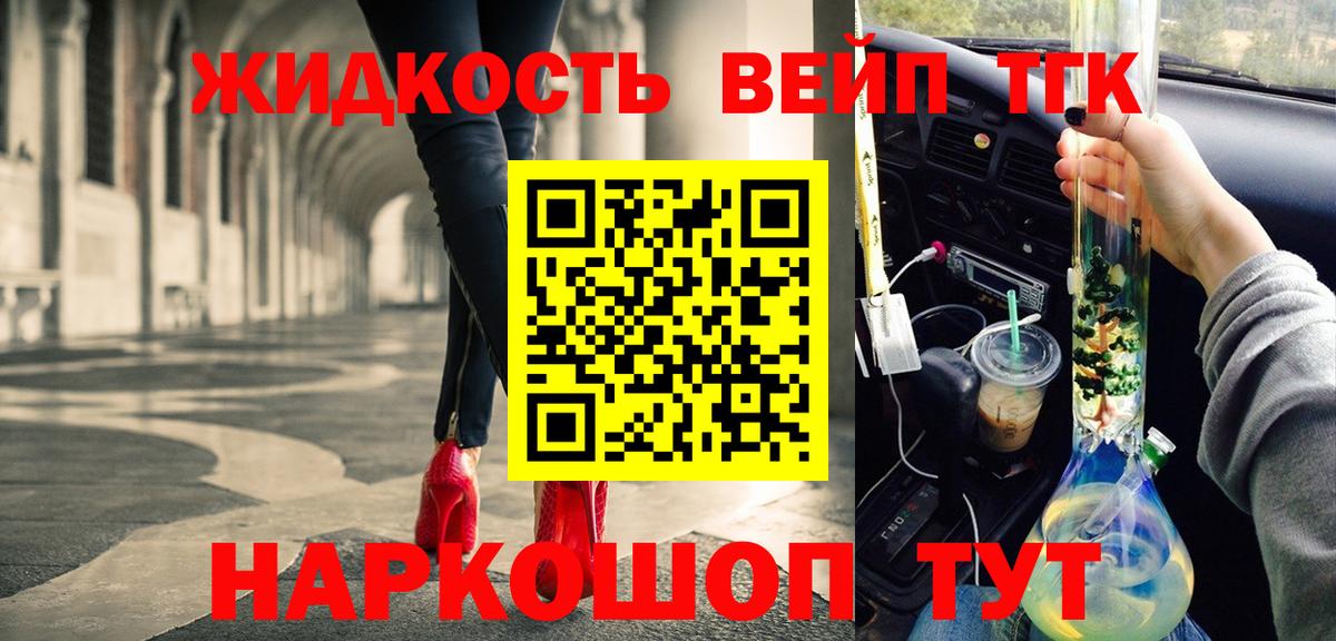 Верхняя Пышма  Дистиллят ТГК THC oil  Вход с VPN 